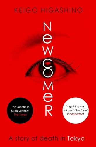 Newcomer - KEIGO HIGASHINO • 2018
