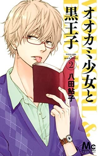 Ookami Shoujo to Kuro Ouji Vol.2 [In Japanese] - Ayuko Hatta • 2012