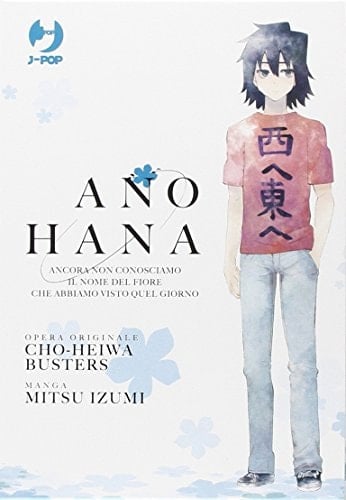 ANO HANA #01-03 - ANO HANA #01 - Izumi Mitsu • 2014