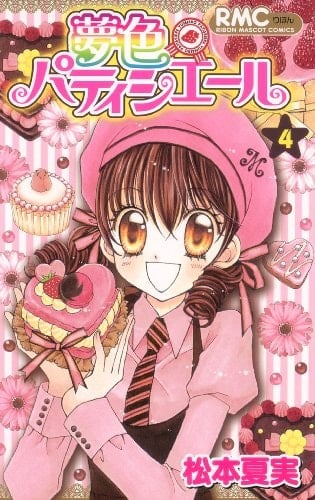 Yumeiro Patissiere - unde