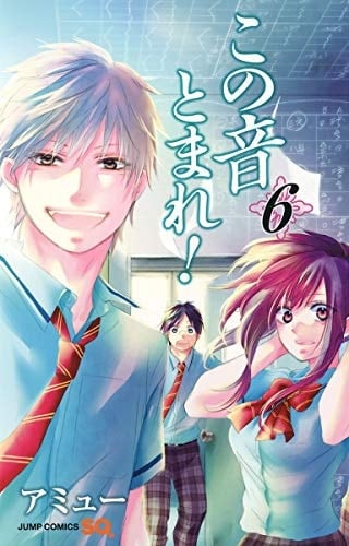 Kono oto tomare : 6 - 2014 editor: ToÌ„kyoÌ„ : ShuÌ„eisha • 2014