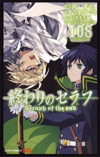 Seraph of the end - unde