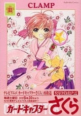 Cardcaptor sakura - unde