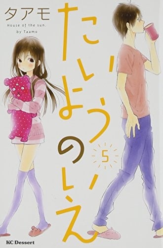 Taiyou no Ie  - Taamo = House Of The Sun / By Taamo • 2012