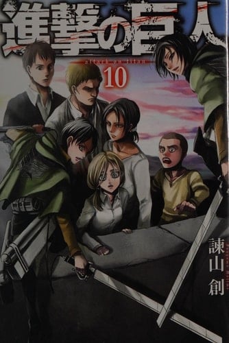 Attack on Titan (Shingeki No Kyojin)  - Hajime Isayama • 2013