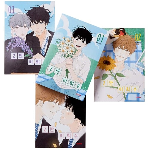 Heesu in Class 2 - Lily • 2020