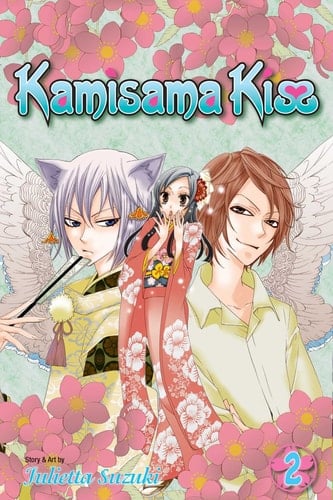 Kamisama Kiss, Vol. 2 (2) - Julietta Suzuki • 2011