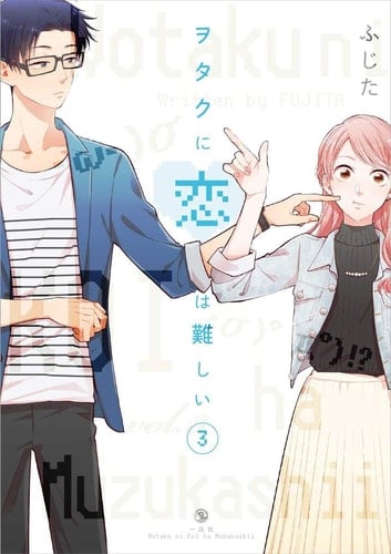 Wotakoi, tomo 3 - Fujita • 2018