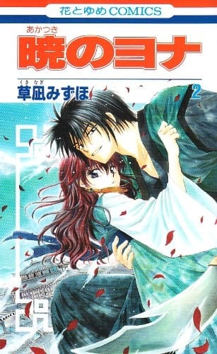 Akatsuki no Yona