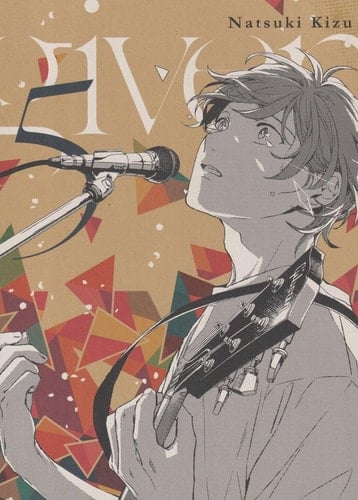 Given, Vol. 5 - Natsuki Kizu • 2020