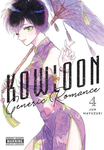 Kowloon Generic Romance, Vol. 4 (Volume 4) - Jun Mayuzuki • 2023