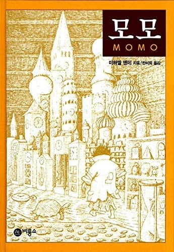 Momo - Michael Ende • 1998