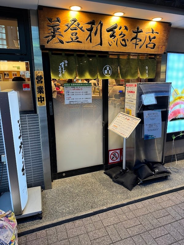 Sushi no Midori Ginza