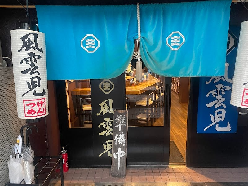 Fūunji