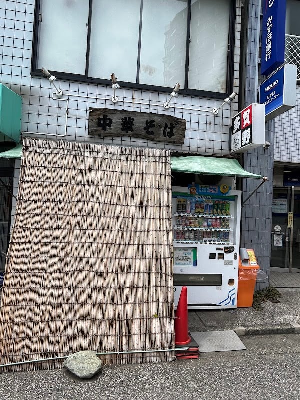 Ramen Tagano