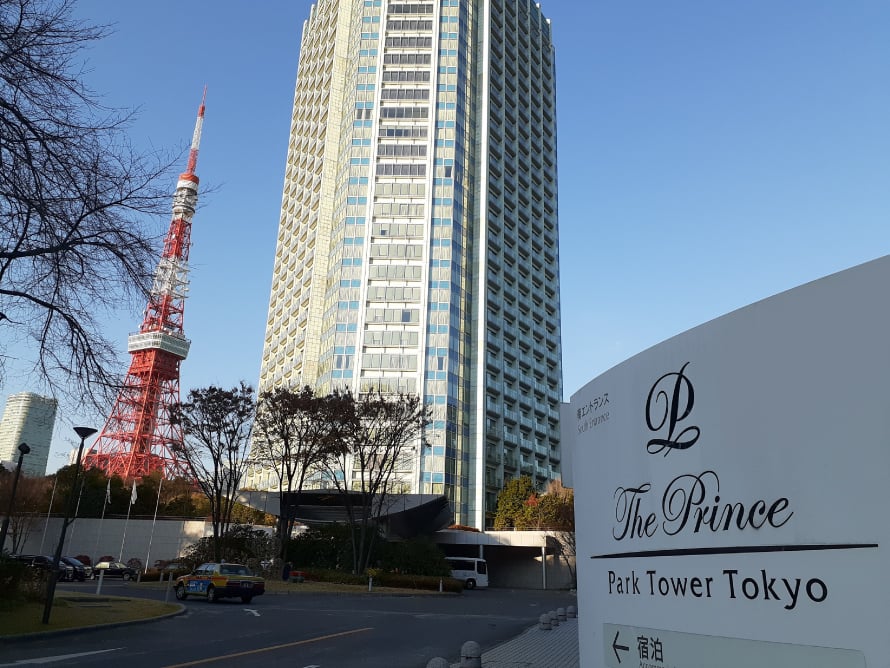 ザ・プリンス パークタワー東京