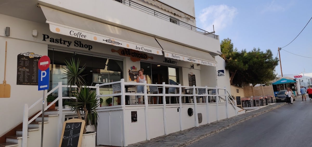 "Artοποιώ" Bakery - Pastry Shop - Restaurant