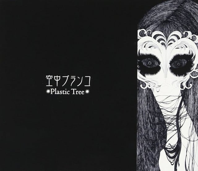 KUCHUBURANKO - Album · Plastic Tree