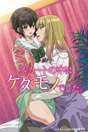 Skirt no Naka wa Kedamono Deshita. - · 2017