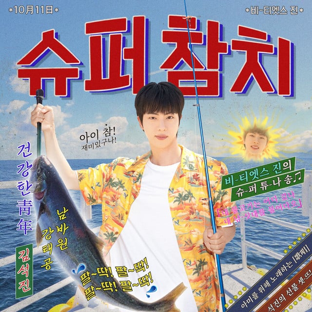 Super Tuna - Track · Jin