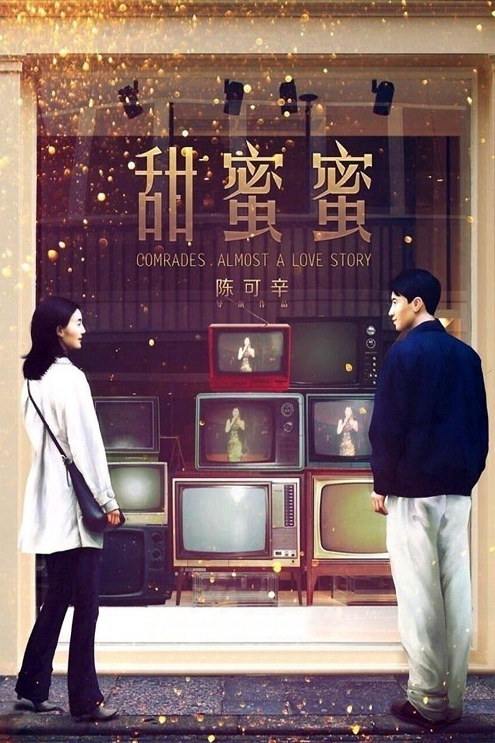 Comrades, Almost a Love Story - Peter Chan Ho-Sun · 1996