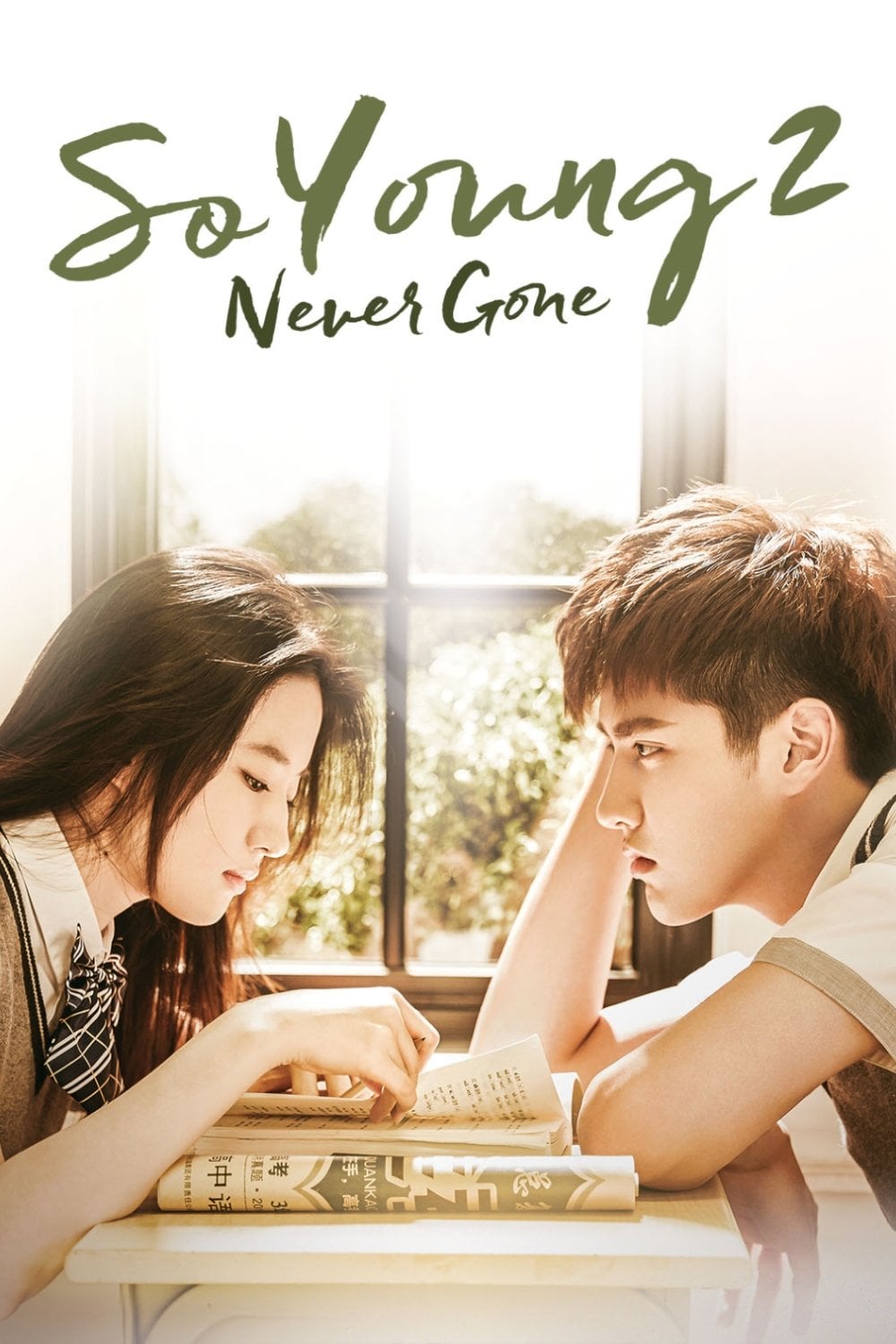 So Young 2: Never Gone - Zhou Tuo Ru · 2016