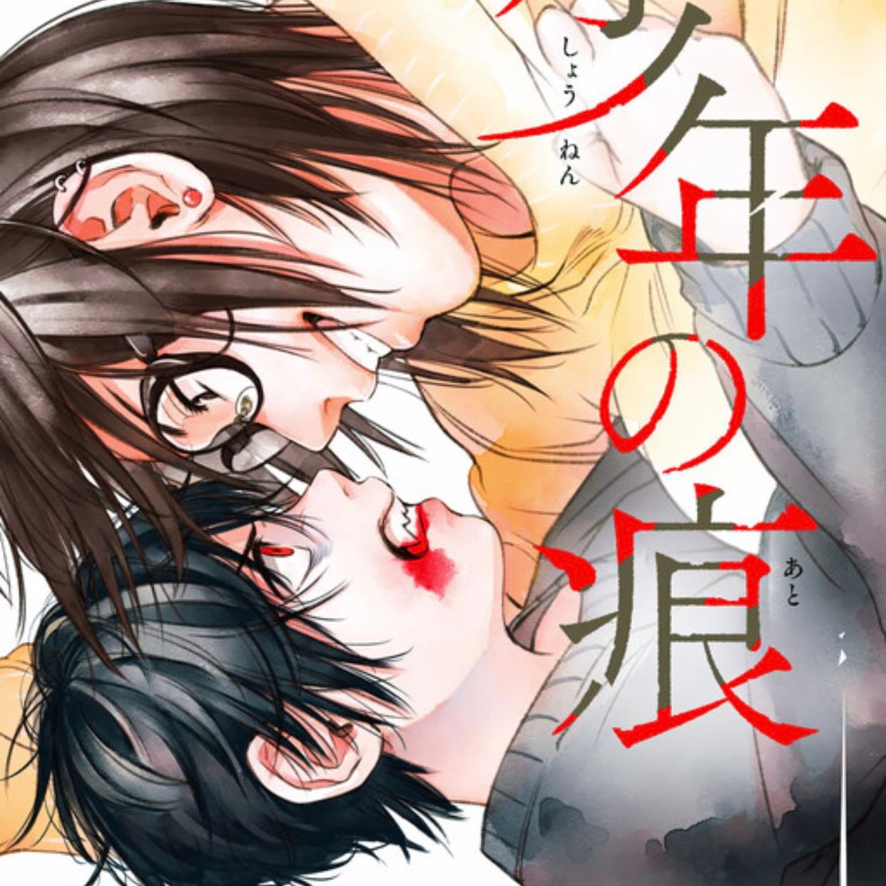 A boy’s Scar - Inaba Hachi • 2019-2020