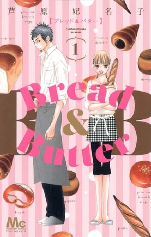 Bread & Butter - Hinako Ashihara • 2014