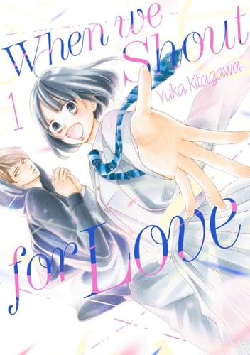 When We Shout for Love - Yuka Kitagawa · 2020
