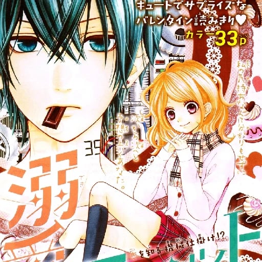 Dekiai Robot - • 1 chp • 2014