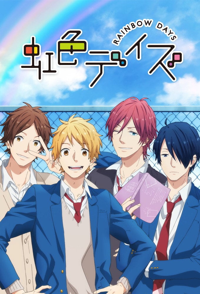 Nijiiro Days - アミノテツロー · 2016