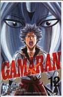 Gamaran - Yosuke Nakamaru · 2013