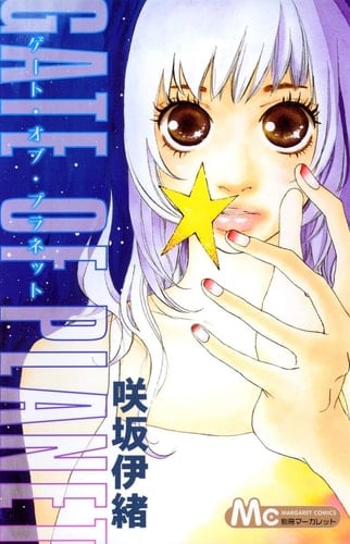 Gate of planet - Yuki Obata · 2005