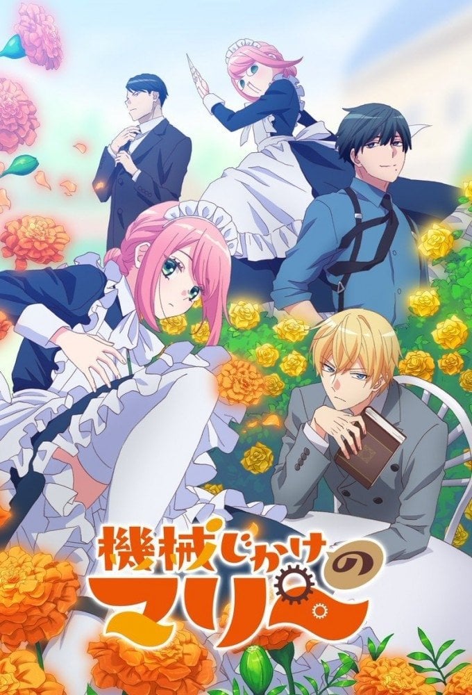 Kikaijikake no Marie - 2025