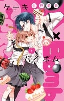 Cake×Bomb - Airi Sano - 2024