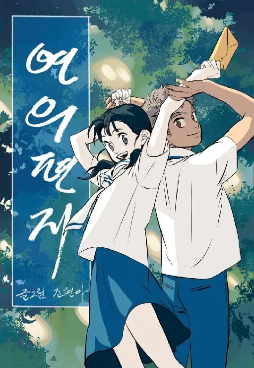 Tu Carta - Hyeon A Cho