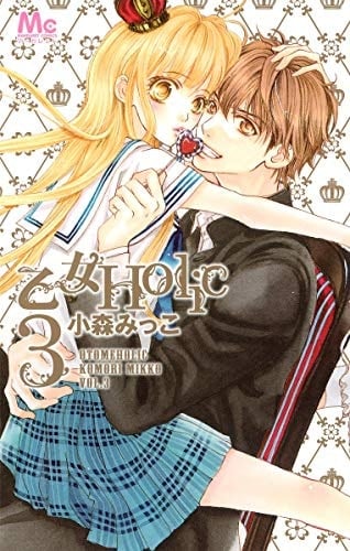 Otome Holic - Mikko Komori · 2010