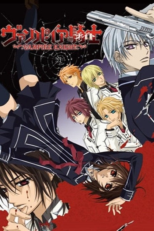 Vampire Knight - Matsuri Hino · 2008