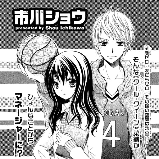 Defense Bakari No Koi Ja Dame!! - • 1 chp • 2012