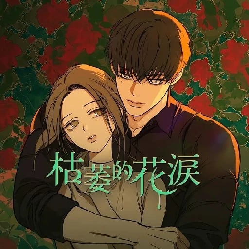 Tears on a Withered Flower - 시든 꽃에 눈물을