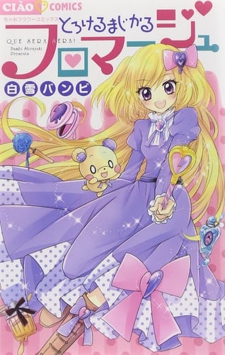 Torokeru majikaru furomaju Ke sera sera - Banbi Shirayuki · 2014