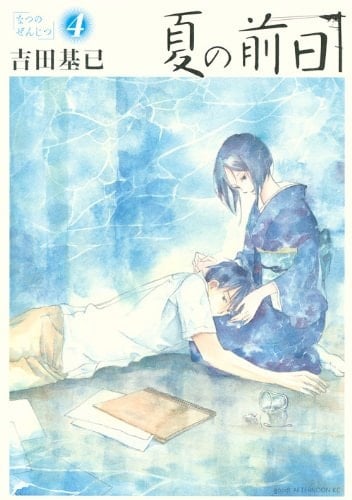 The Day Before Summer - Motoi Yoshida · 2013