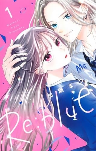 Re:blue - Matsuri Kase - 2022