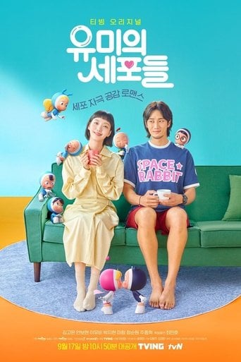 Yumi's Cells - Song Jae-jung · 2021