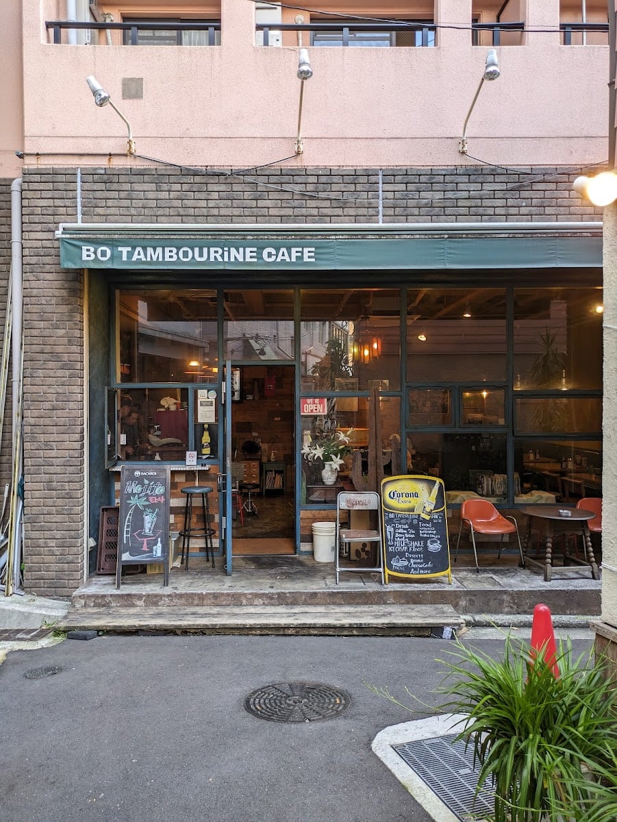 ボ・タンバリンカフェ