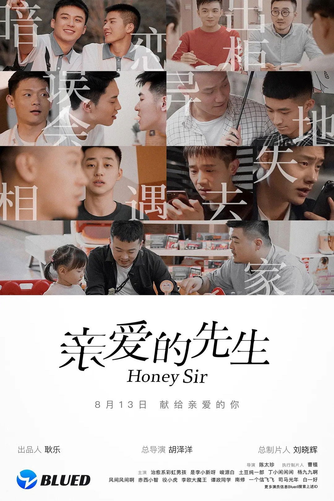 Honey Sir - 2020