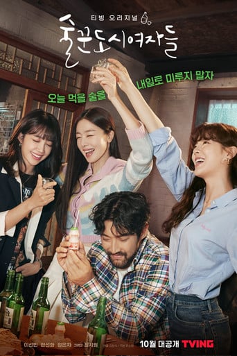 Work Later, Drink Now - · 2021