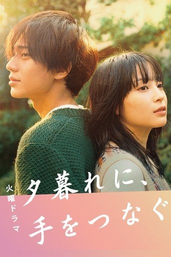 Hold My Hand at Twilight - · 2023