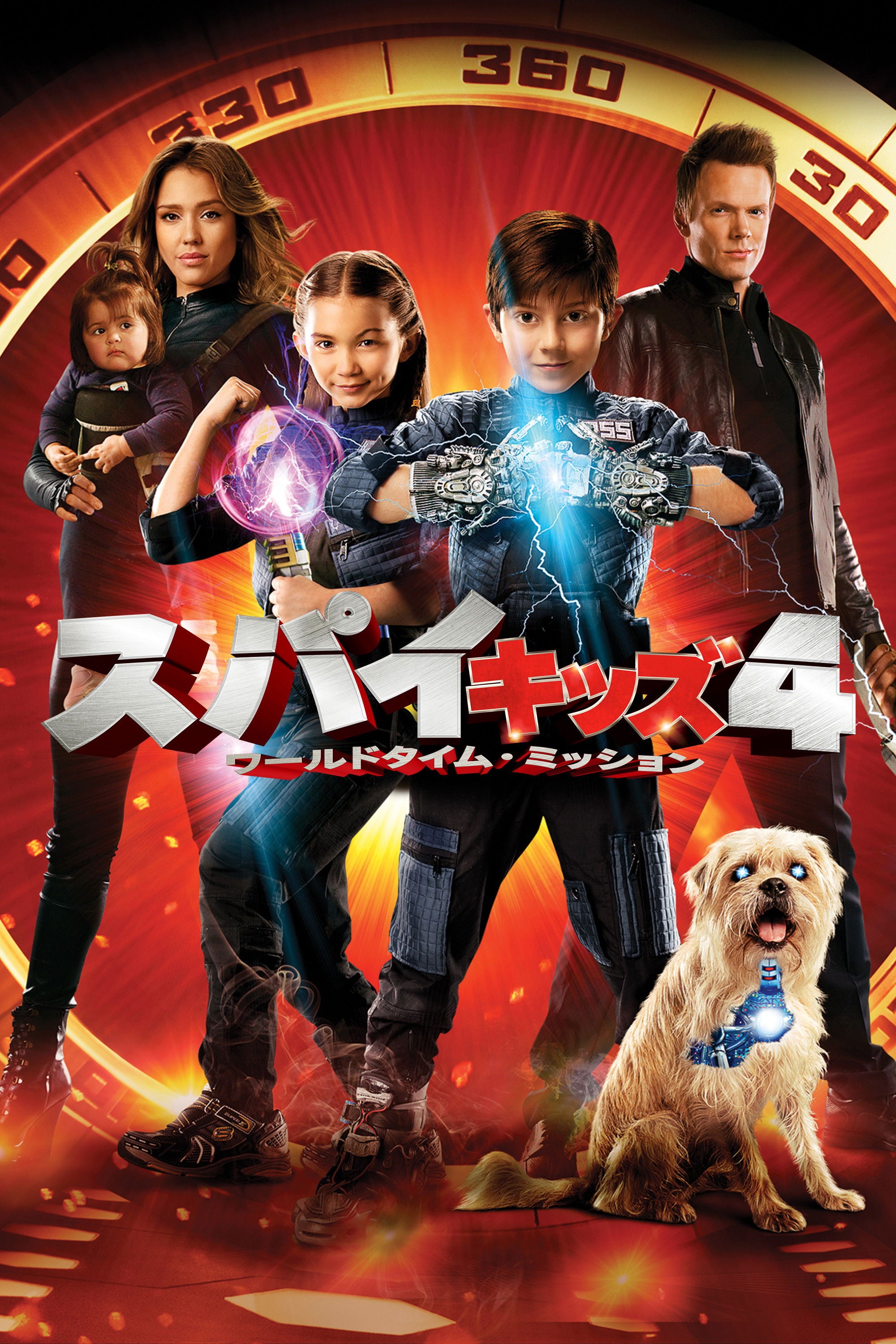 スパイキッズ4D:ワールドタイム・ミッション - ロバート・ロドリゲス · 2011