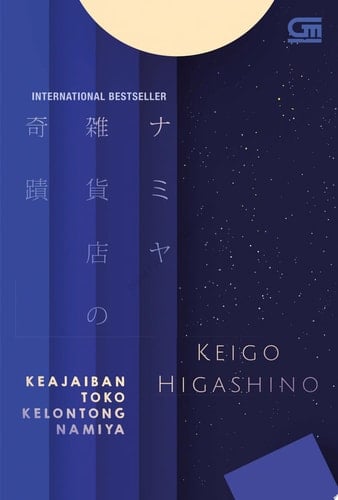 Keajaiban Toko Kelontong Namiya (The Miracles of the Namiya General Store/Namiya Zakkaten No Kiseki) - Keigo Higashino · 2021